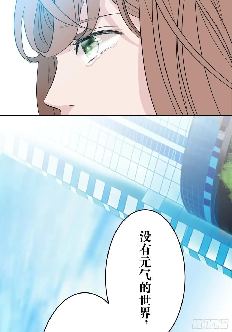 《和幽灵的同居生活》22（完） 第47页