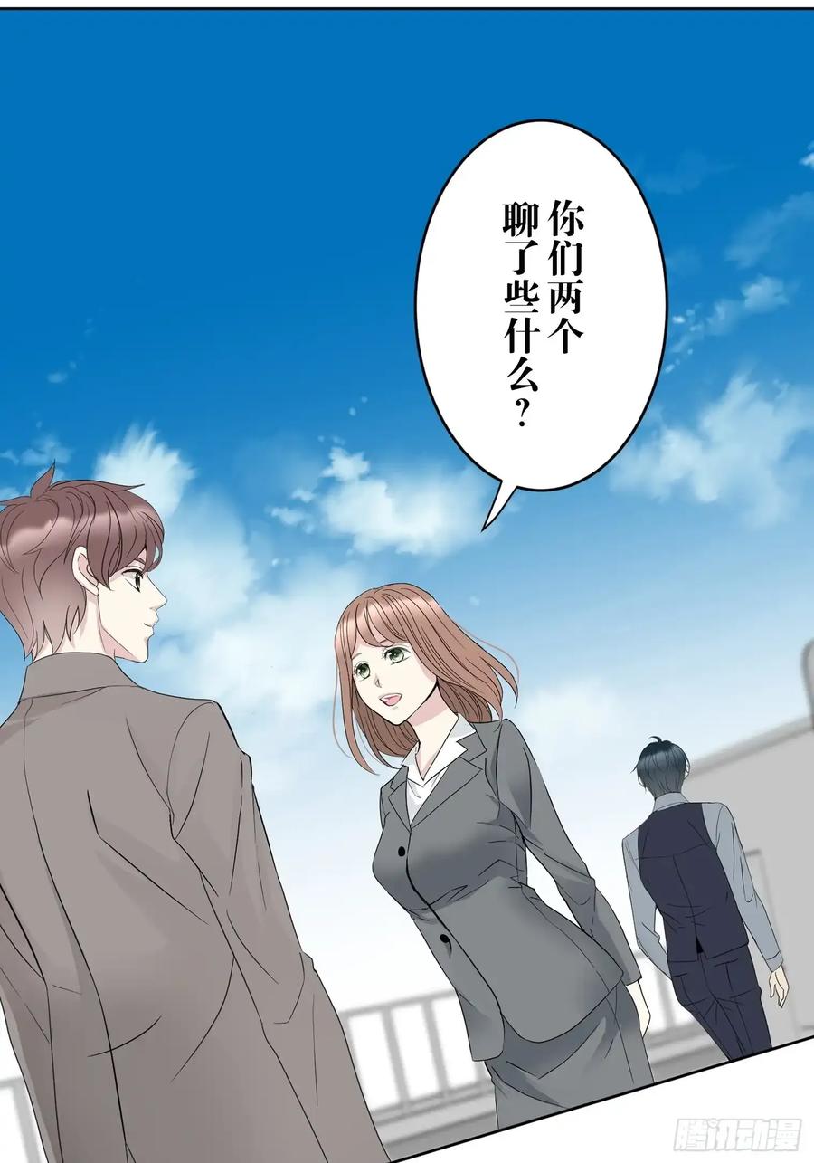 《和幽灵的同居生活》22（完） 第94页