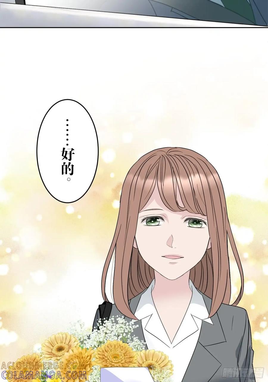 《和幽灵的同居生活》22（完） 第41页