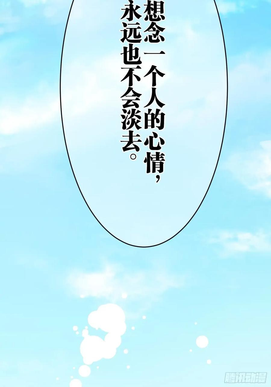 《和幽灵的同居生活》22（完） 第108页