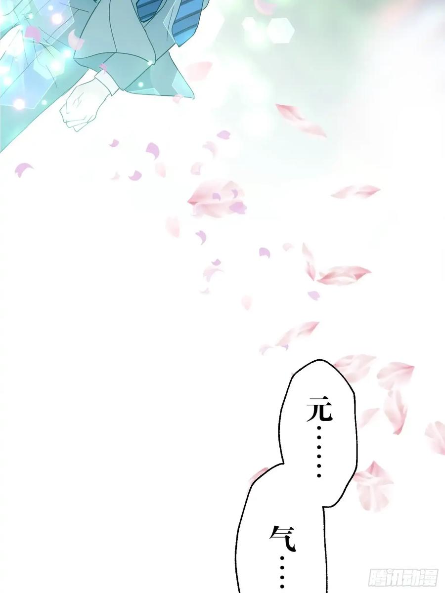 《和幽灵的同居生活》22（完） 第60页
