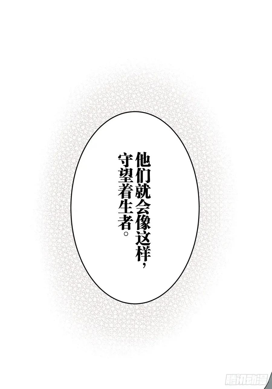 《和幽灵的同居生活》22（完） 第103页