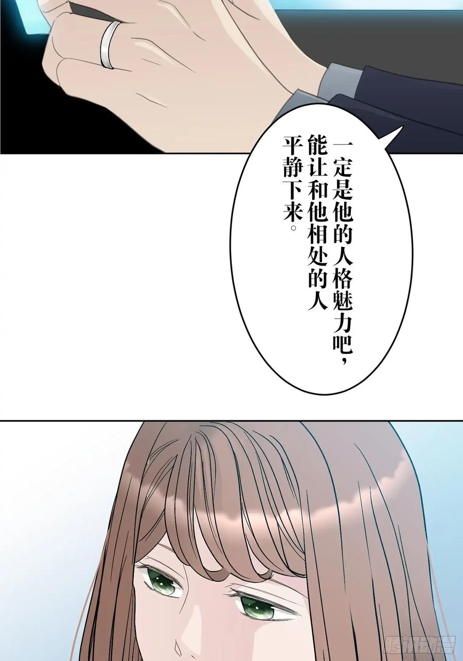 《和幽灵的同居生活》22（完） 第35页
