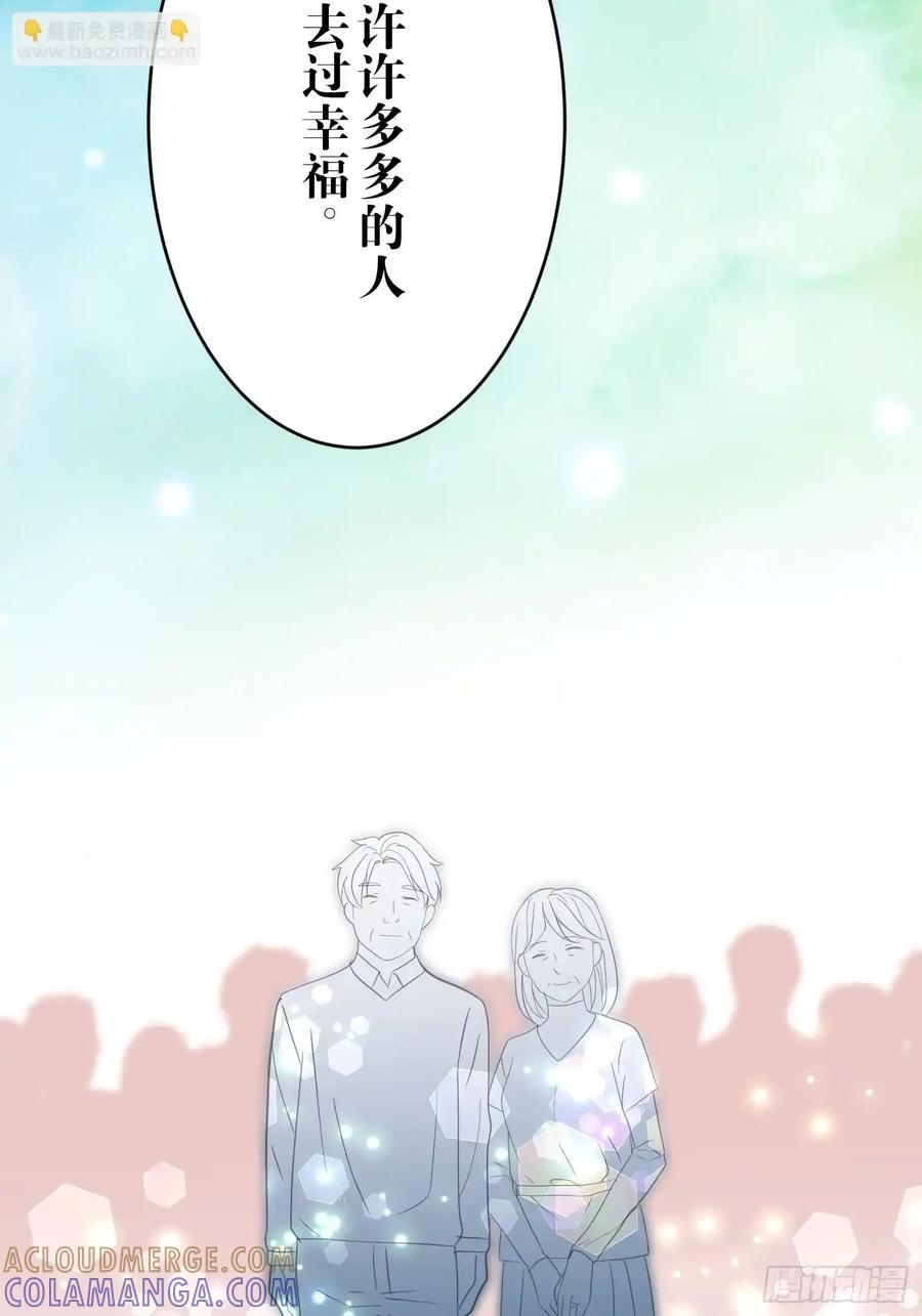 《和幽灵的同居生活》22（完） 第33页