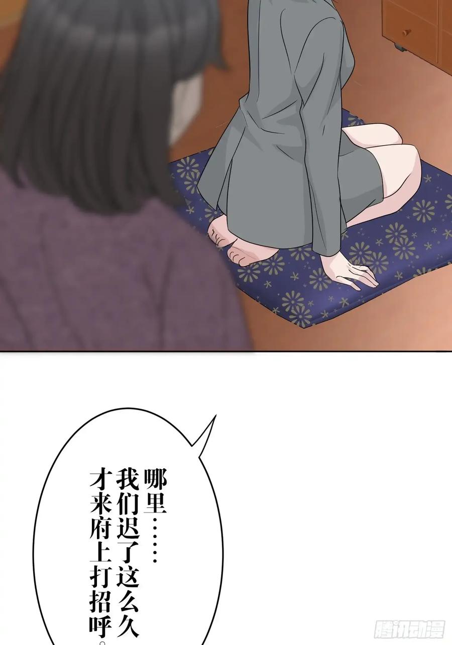 《和幽灵的同居生活》22（完） 第15页