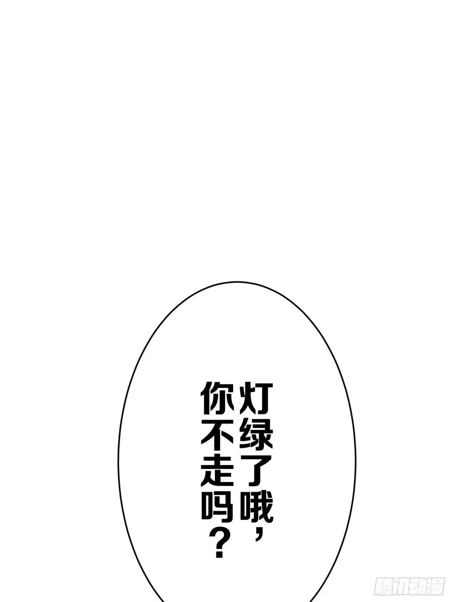 《和幽灵的同居生活》22（完） 第55页