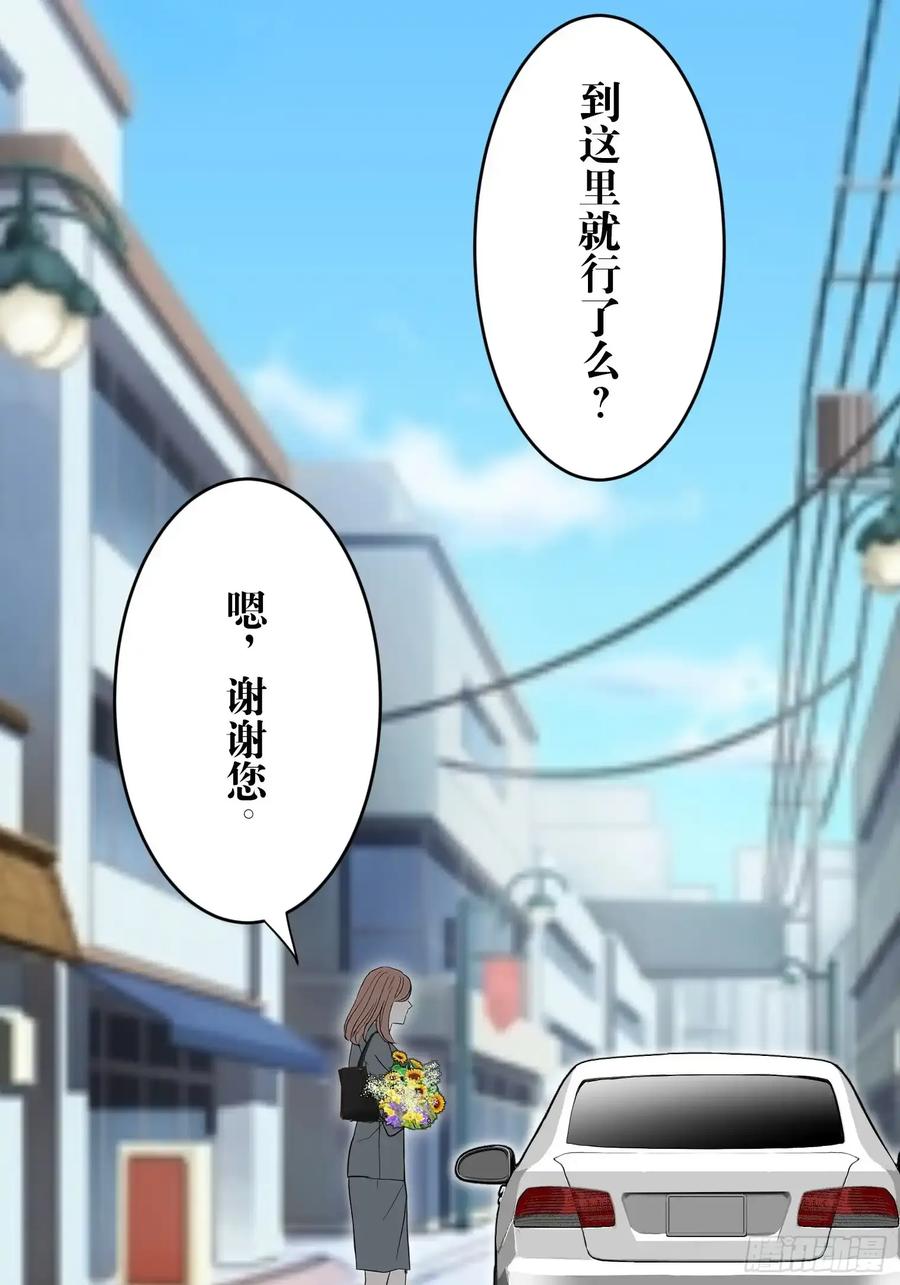《和幽灵的同居生活》22（完） 第39页