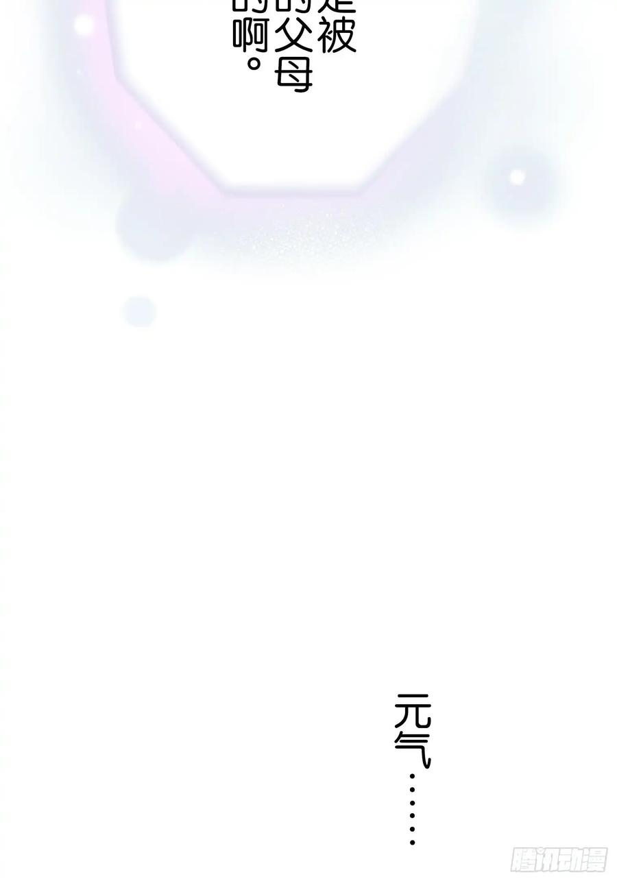 《和幽灵的同居生活》22（完） 第23页