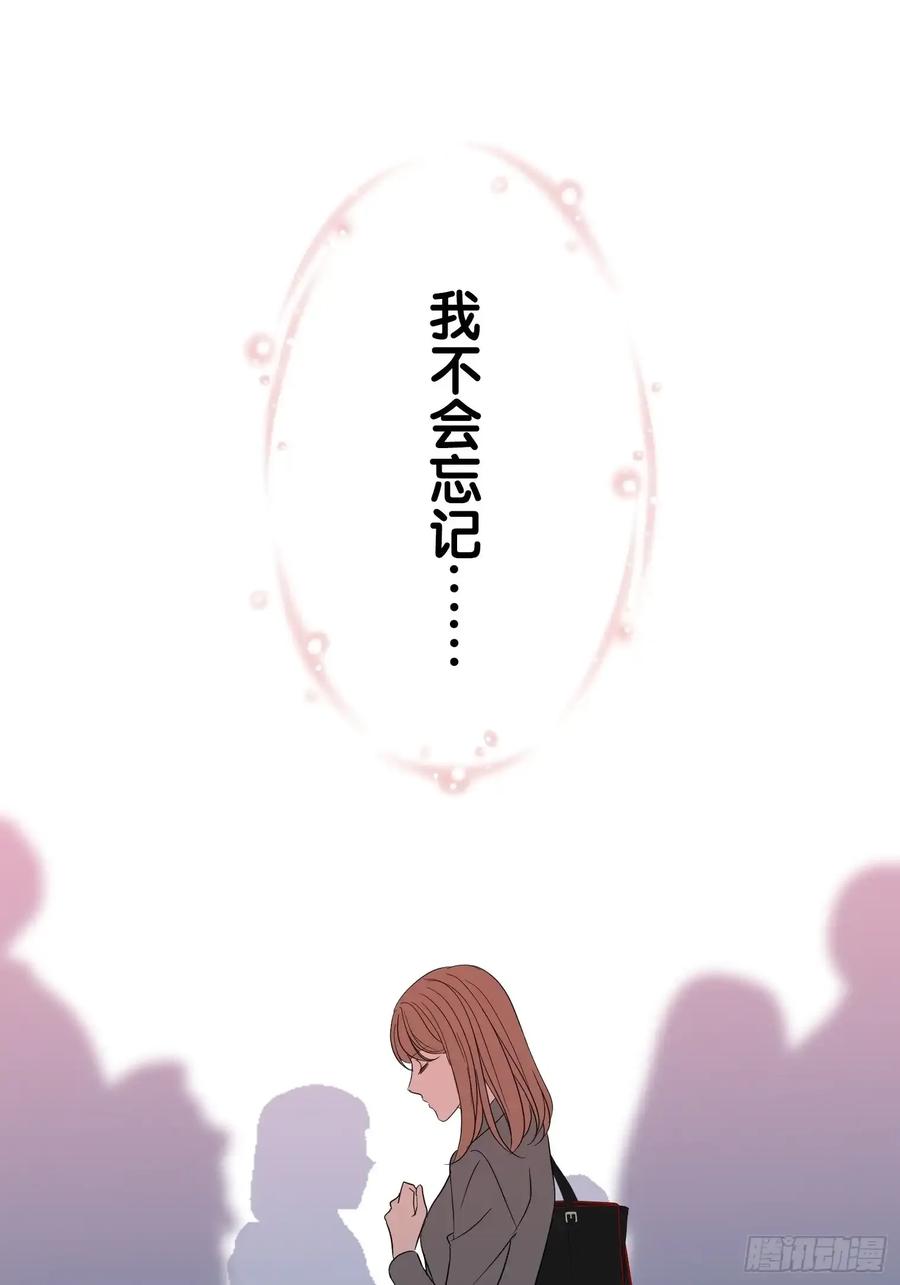 《和幽灵的同居生活》22（完） 第52页