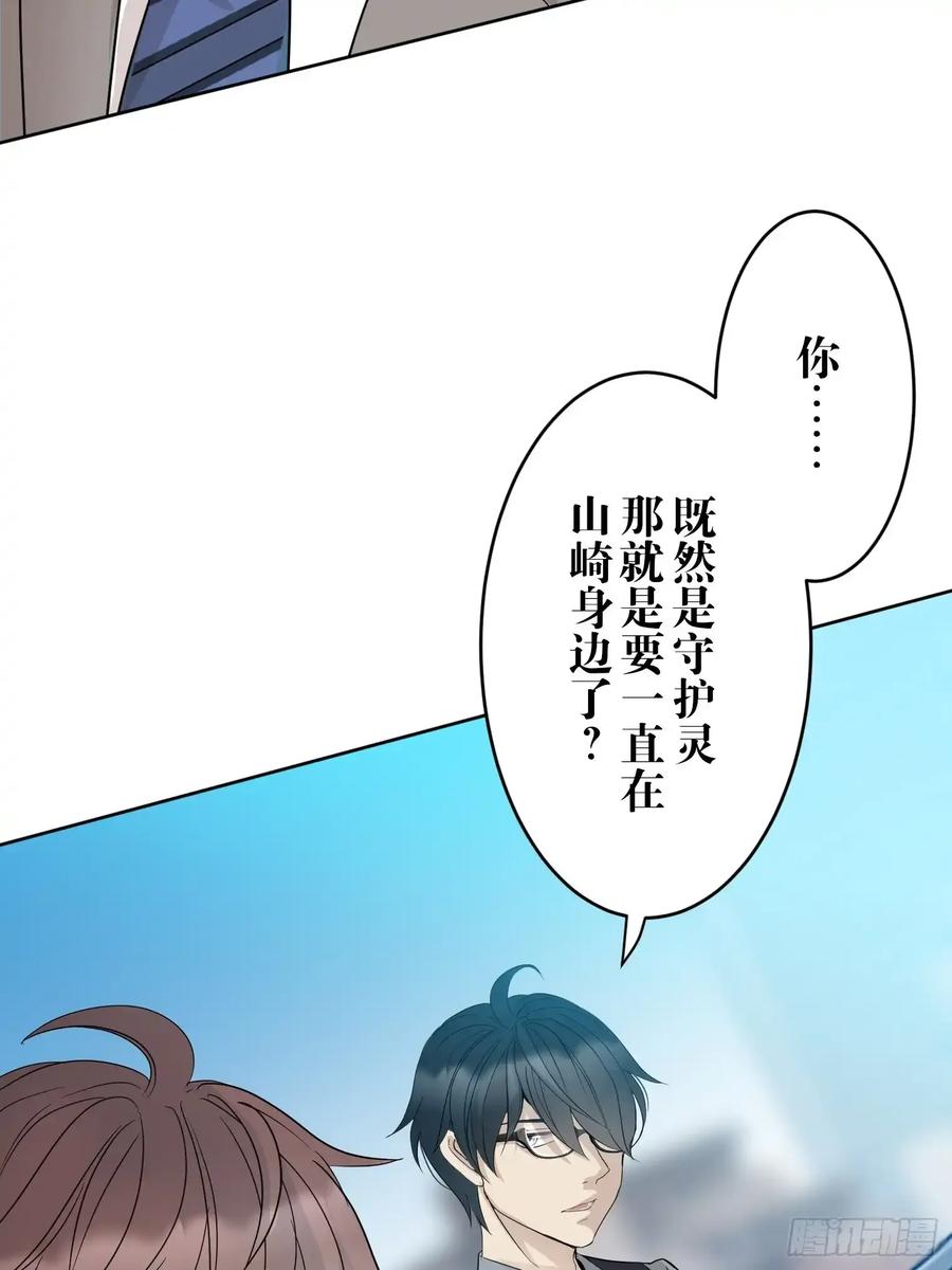 《和幽灵的同居生活》22（完） 第84页