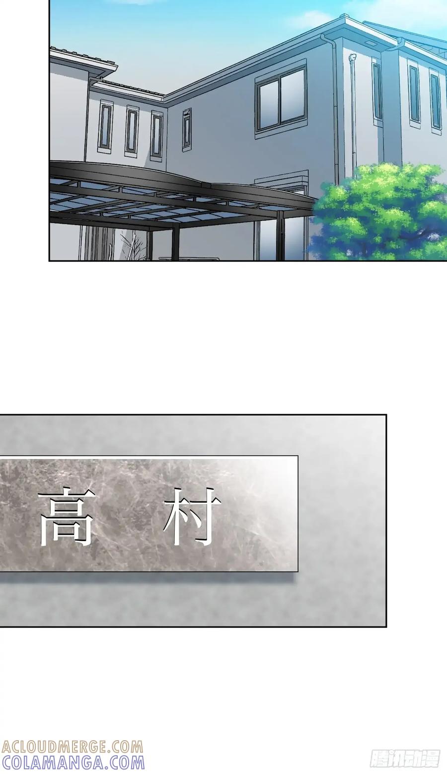 《和幽灵的同居生活》22（完） 第9页