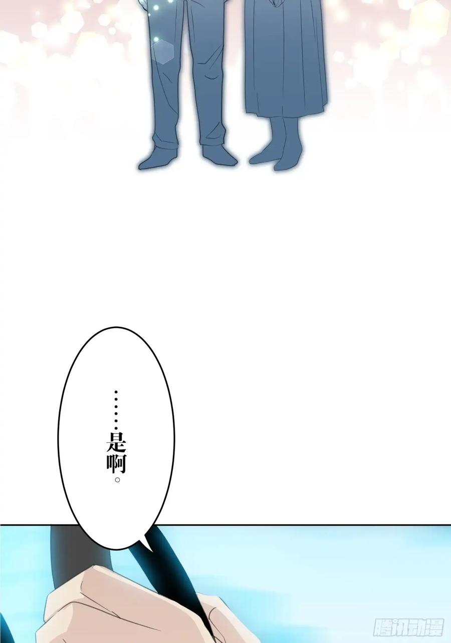 《和幽灵的同居生活》22（完） 第34页