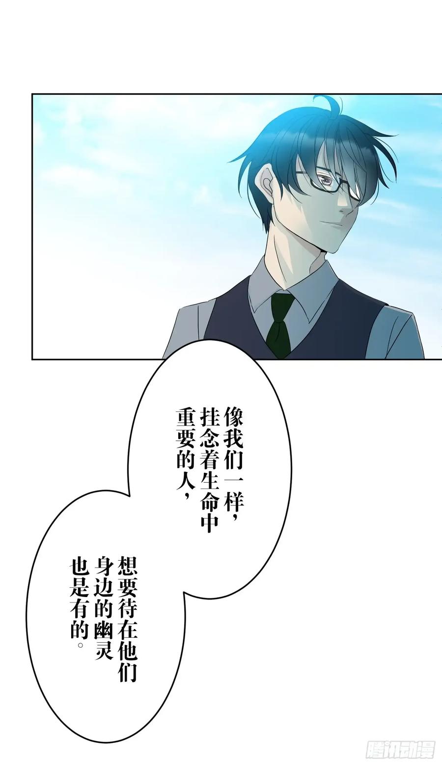 《和幽灵的同居生活》22（完） 第102页