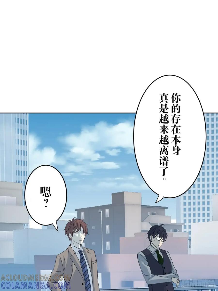 《和幽灵的同居生活》22（完） 第81页
