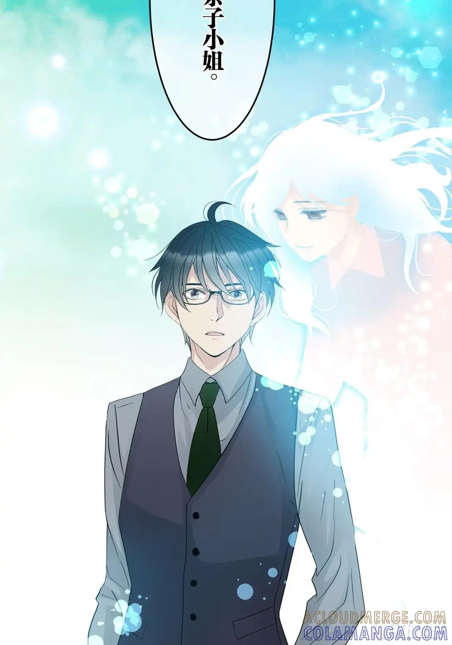 《和幽灵的同居生活》22（完） 第97页