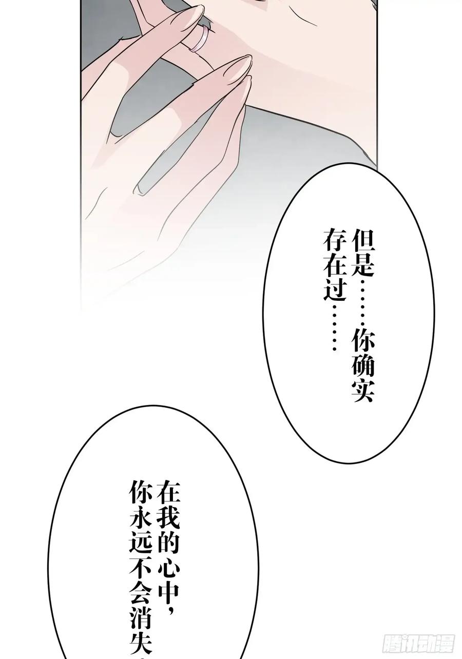 《和幽灵的同居生活》22（完） 第50页