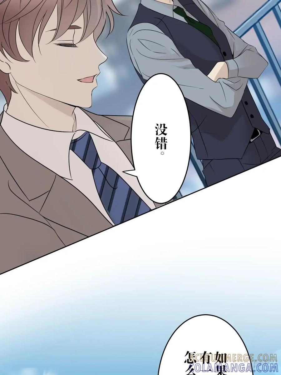 《和幽灵的同居生活》22（完） 第85页