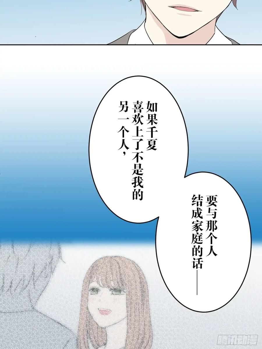 《和幽灵的同居生活》22（完） 第88页