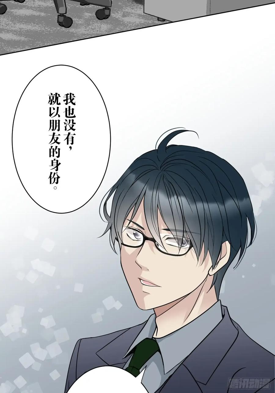 《和幽灵的同居生活》22（完） 第4页