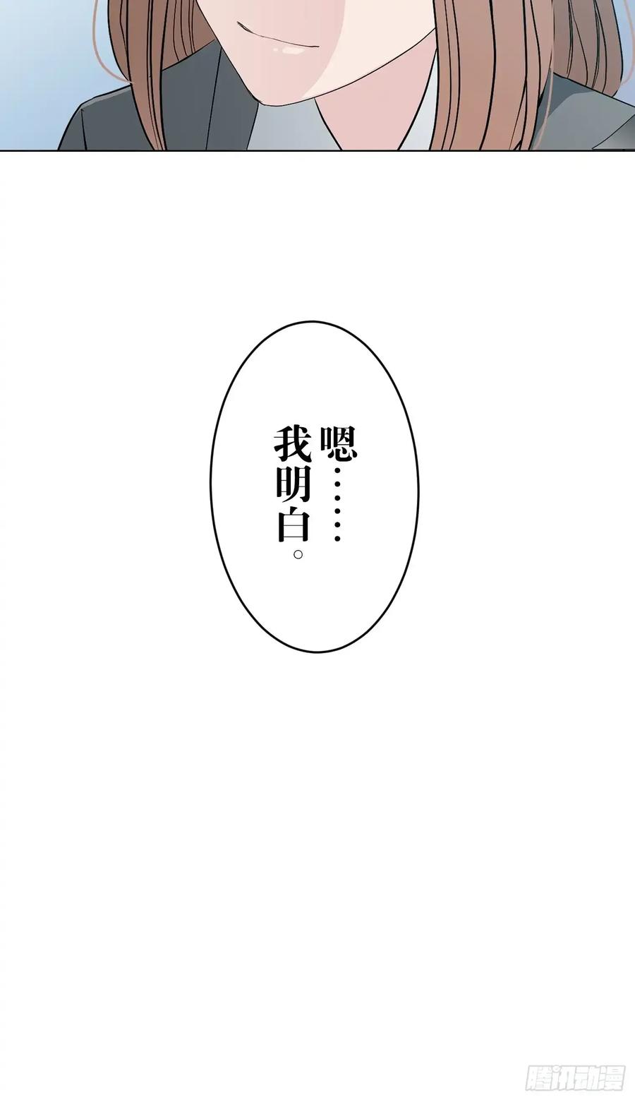 《和幽灵的同居生活》22（完） 第36页