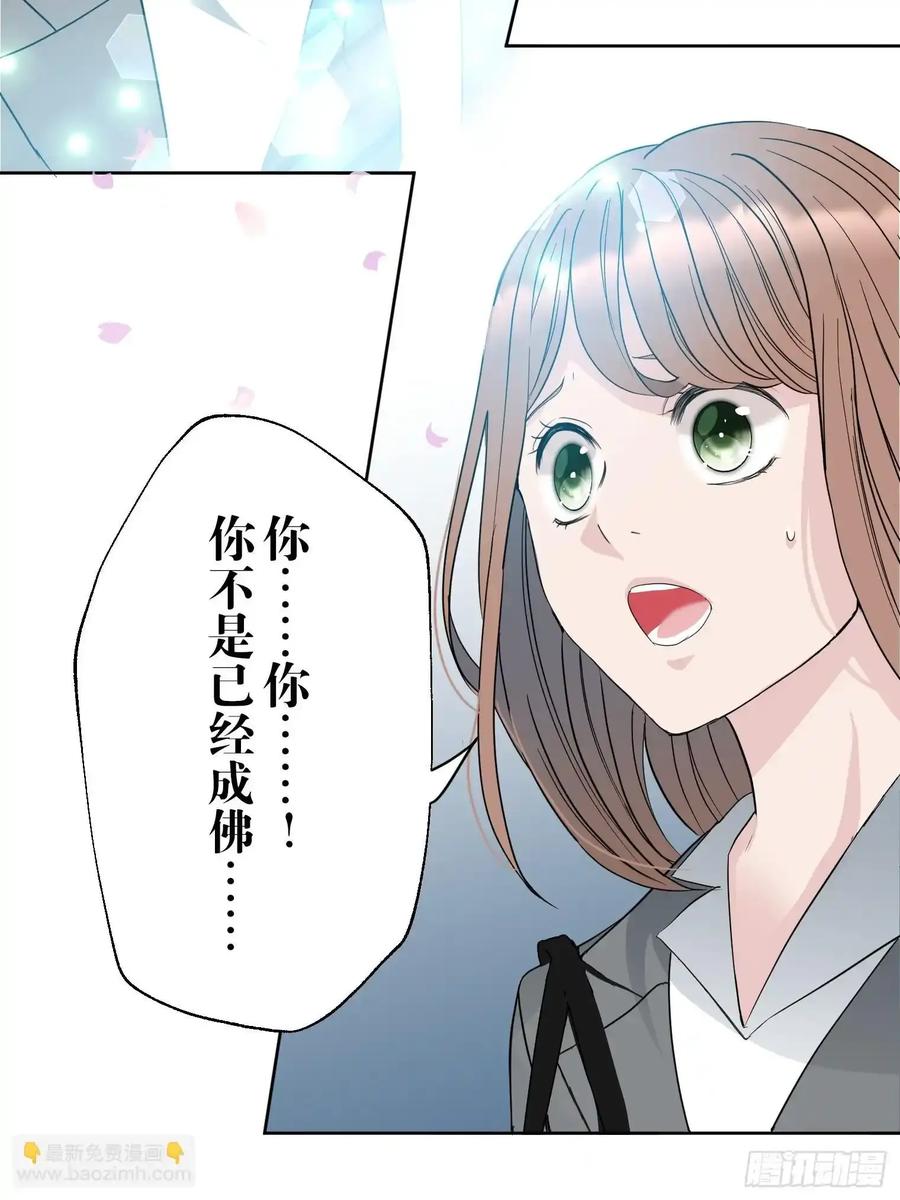 《和幽灵的同居生活》22（完） 第64页
