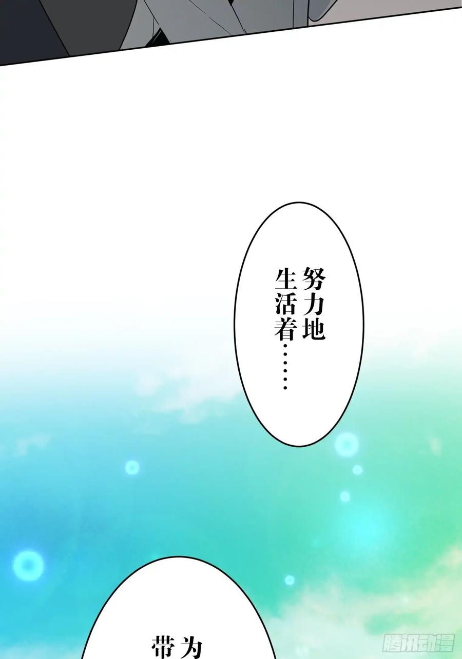 《和幽灵的同居生活》22（完） 第32页