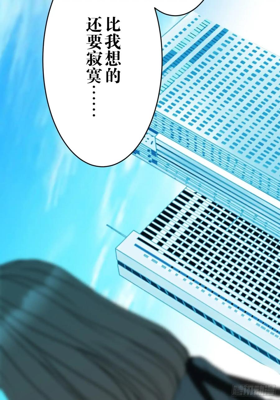 《和幽灵的同居生活》22（完） 第48页