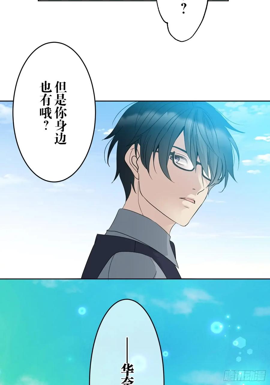 《和幽灵的同居生活》22（完） 第96页