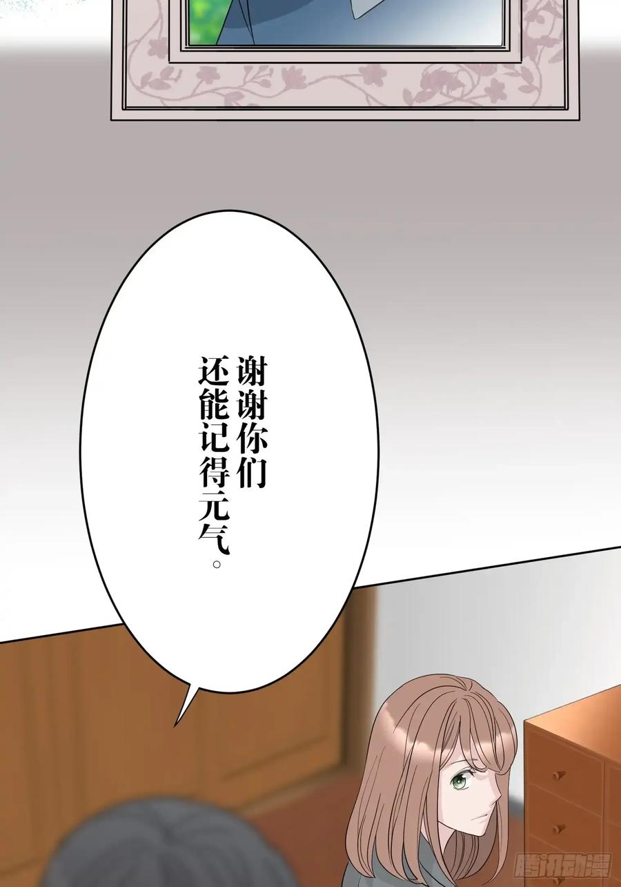 《和幽灵的同居生活》22（完） 第14页