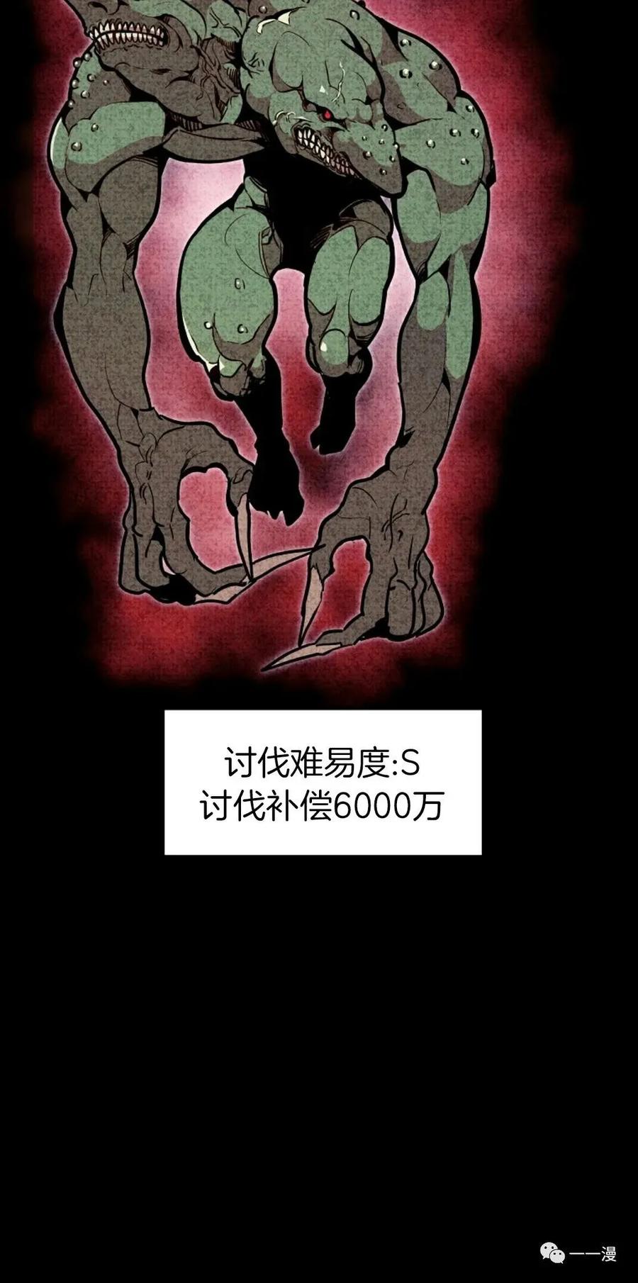 《独一无二的回归》第24话 第18页