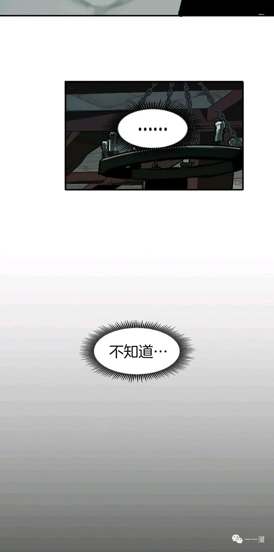 《独一无二的回归》第24话 第15页