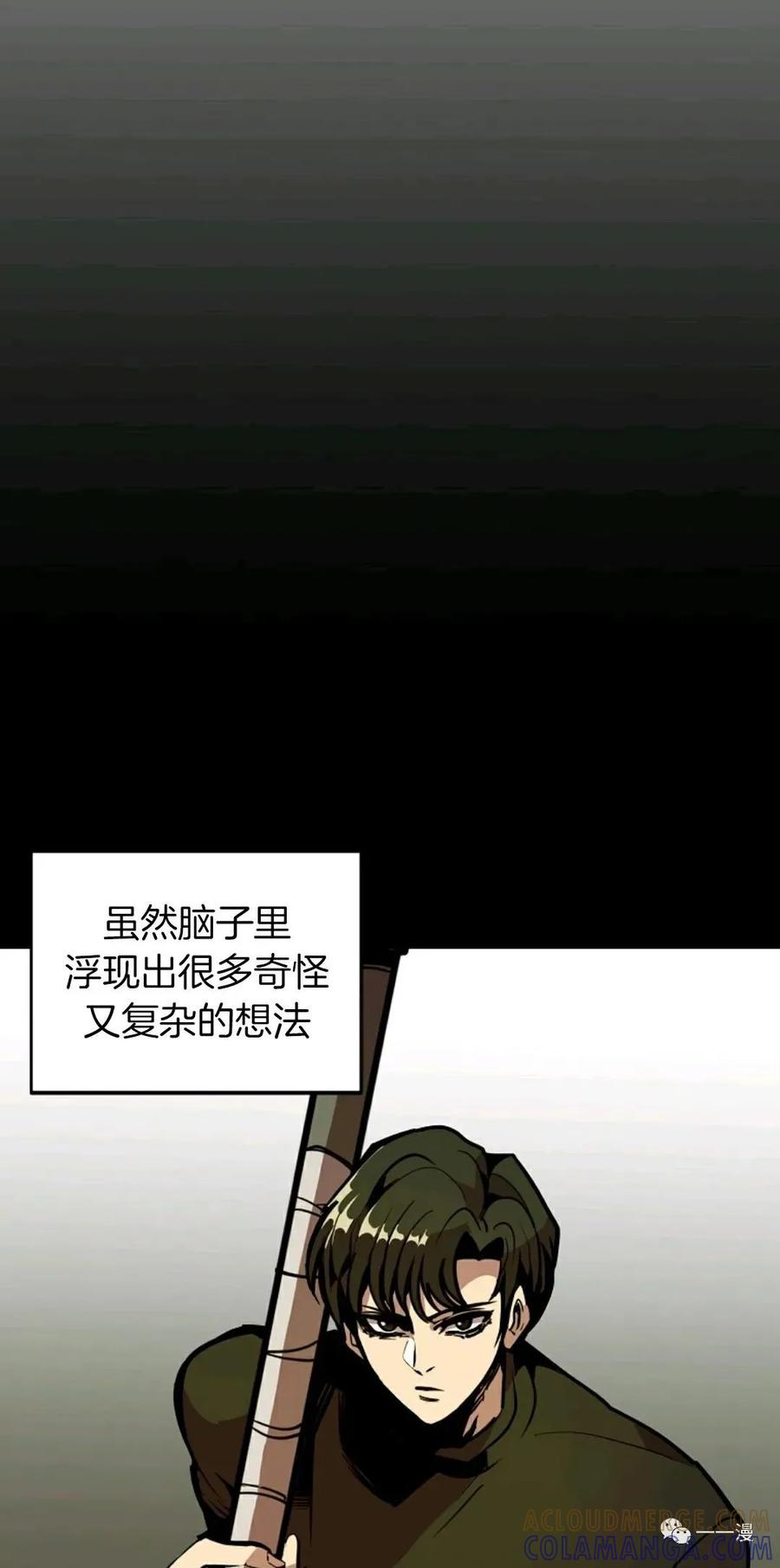 《独一无二的回归》第24话 第16页