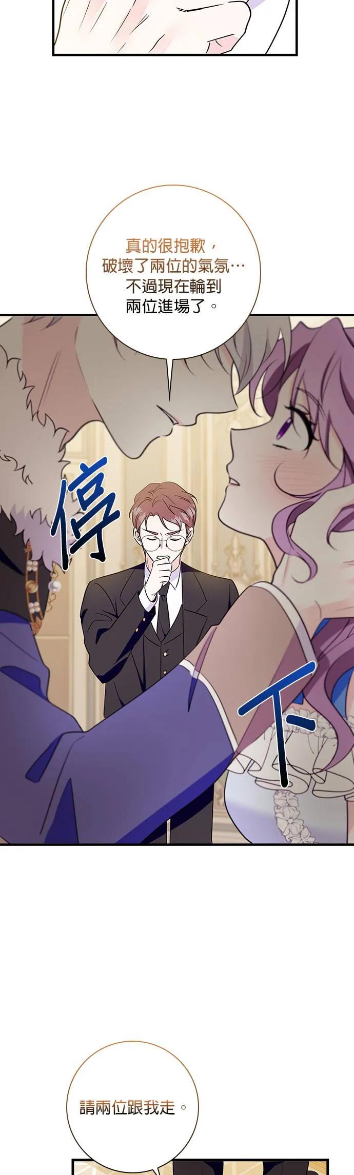 伯爵大人夜未眠ྲ) 第26话 第20页