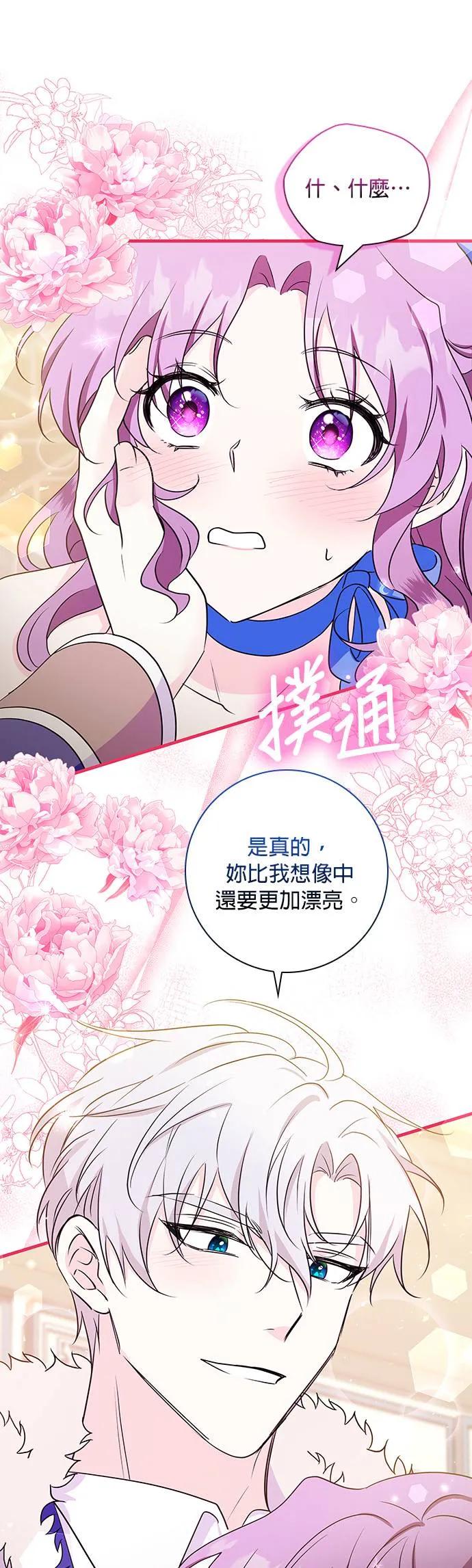 伯爵大人夜未眠ྲ) 第26话 第18页