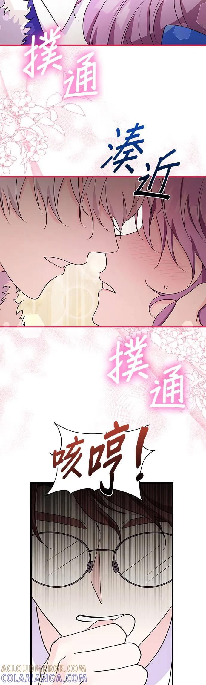 伯爵大人夜未眠ྲ) 第26话 第19页