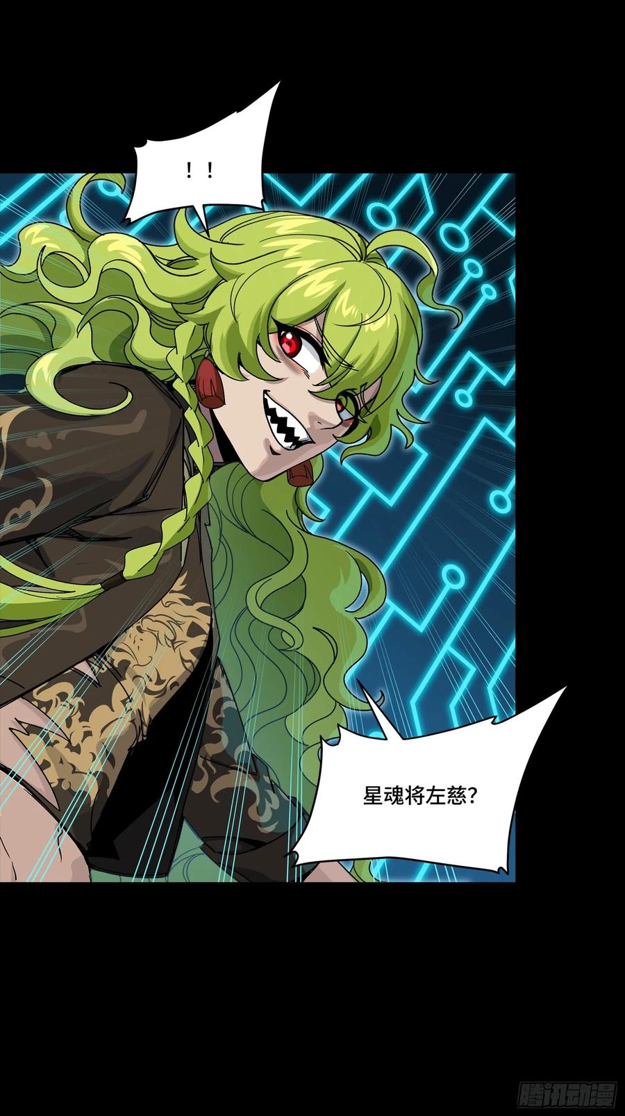 星甲魂将传 305 穷寇莫追 第21页