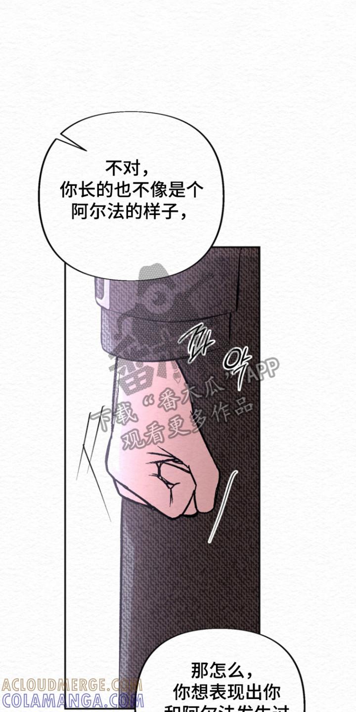 《给记忆添香》第34章：不要肤浅 第23页
