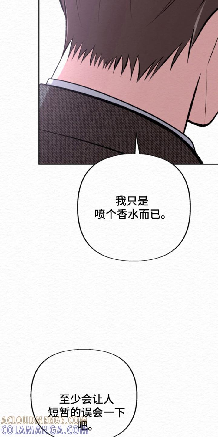 《给记忆添香》第34章：不要肤浅 第25页