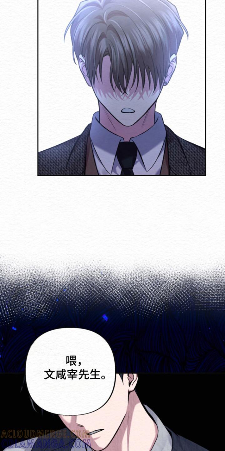 《给记忆添香》第34章：不要肤浅 第27页