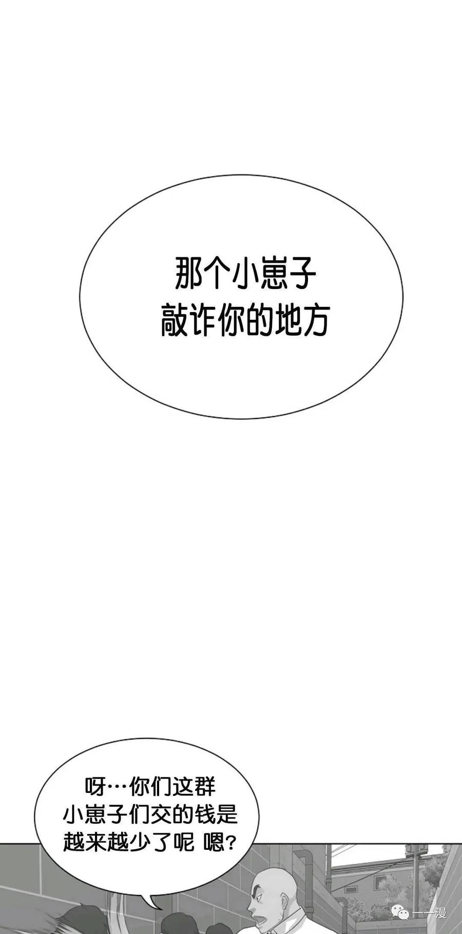 《触发人生》26 第78页