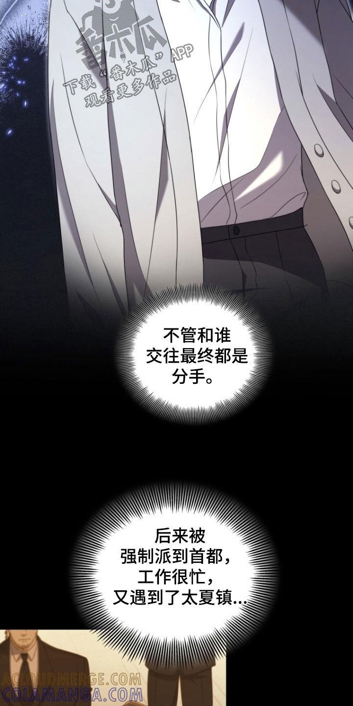 《双重血脉》第34章：更好奇了 第4页