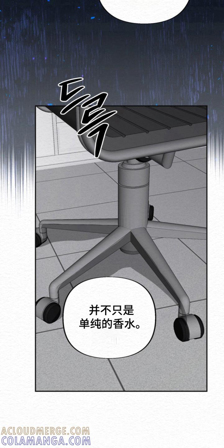 《给记忆添香》第34章：不要肤浅 第29页