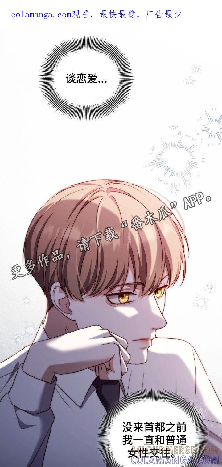 《双重血脉》第34章：更好奇了 第1页