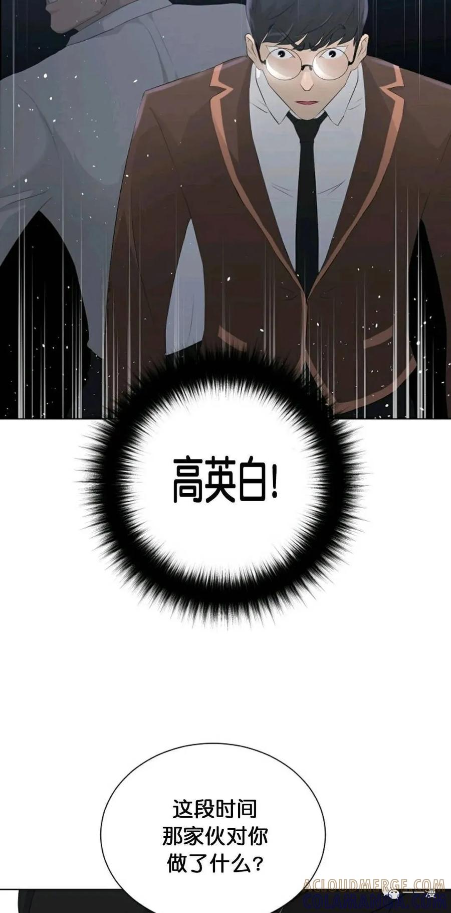 《触发人生》26 第73页