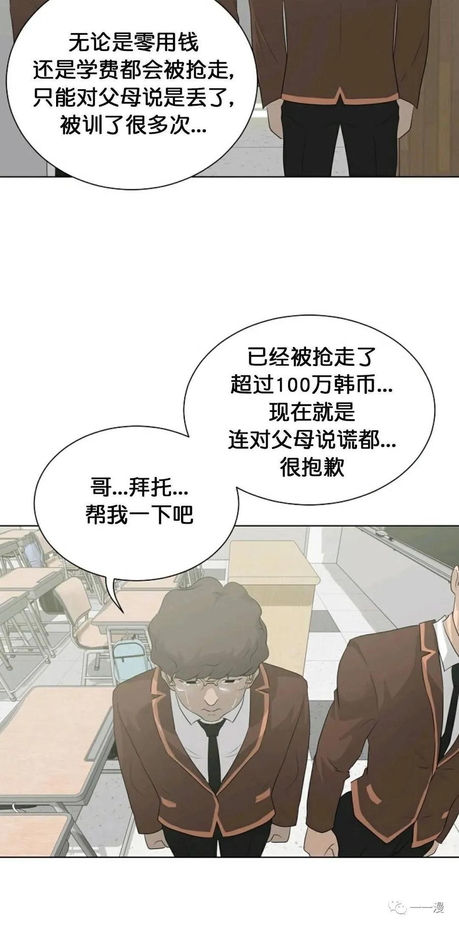 《触发人生》26 第75页