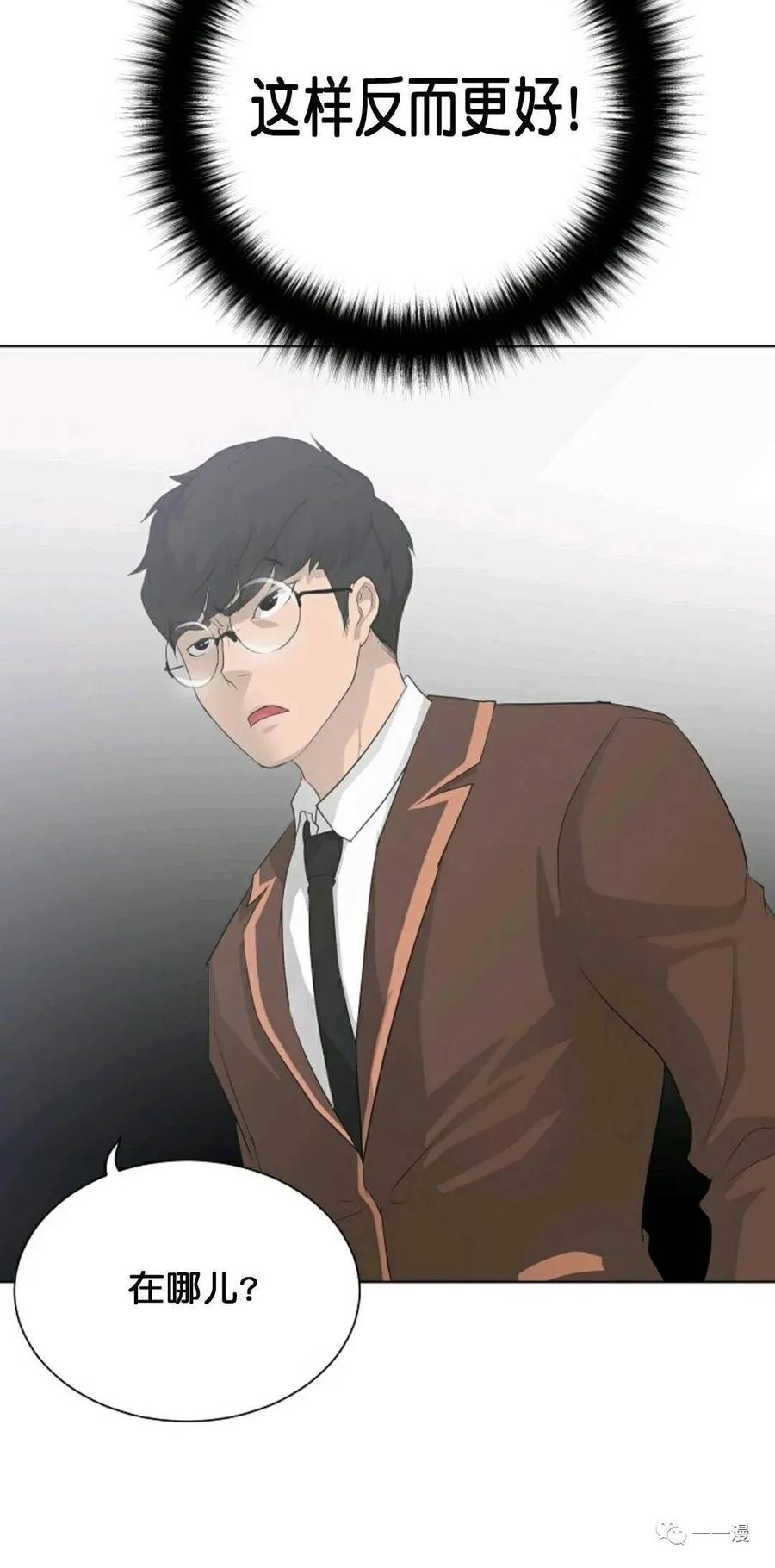 《触发人生》26 第77页