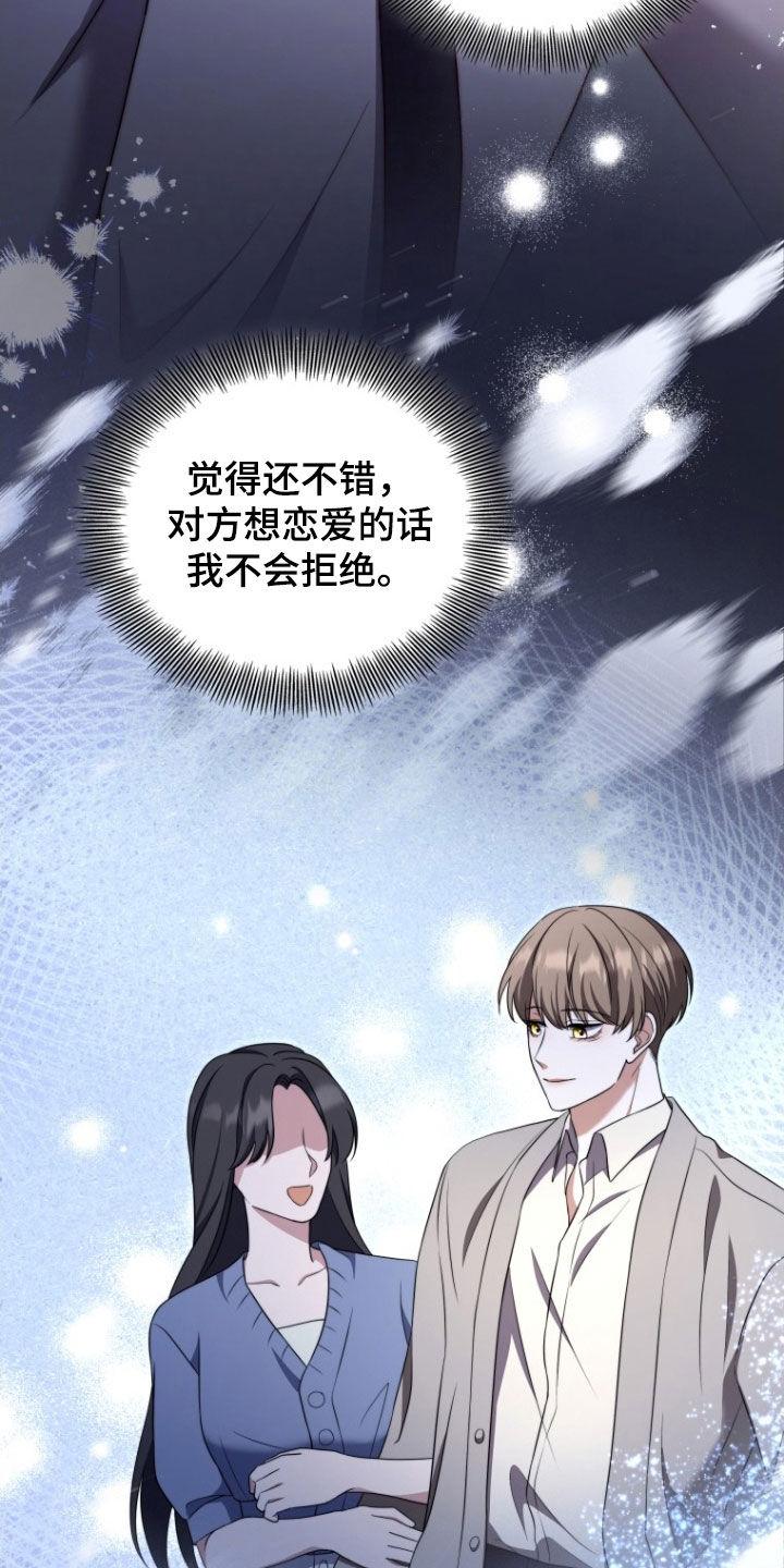 《双重血脉》第34章：更好奇了 第2页