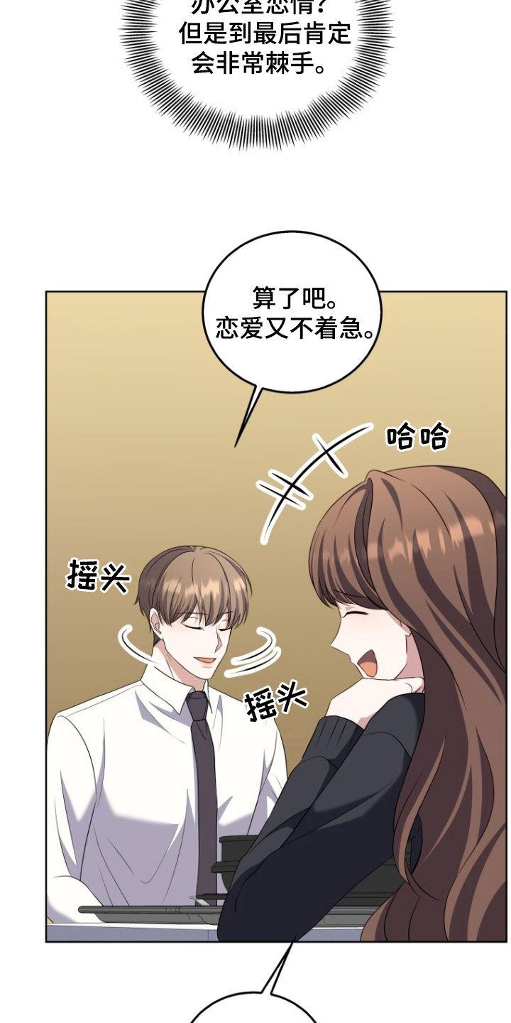 《双重血脉》第34章：更好奇了 第9页