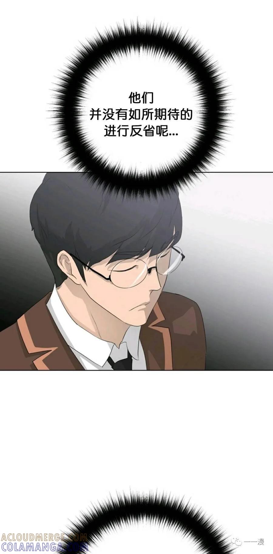 《触发人生》26 第76页