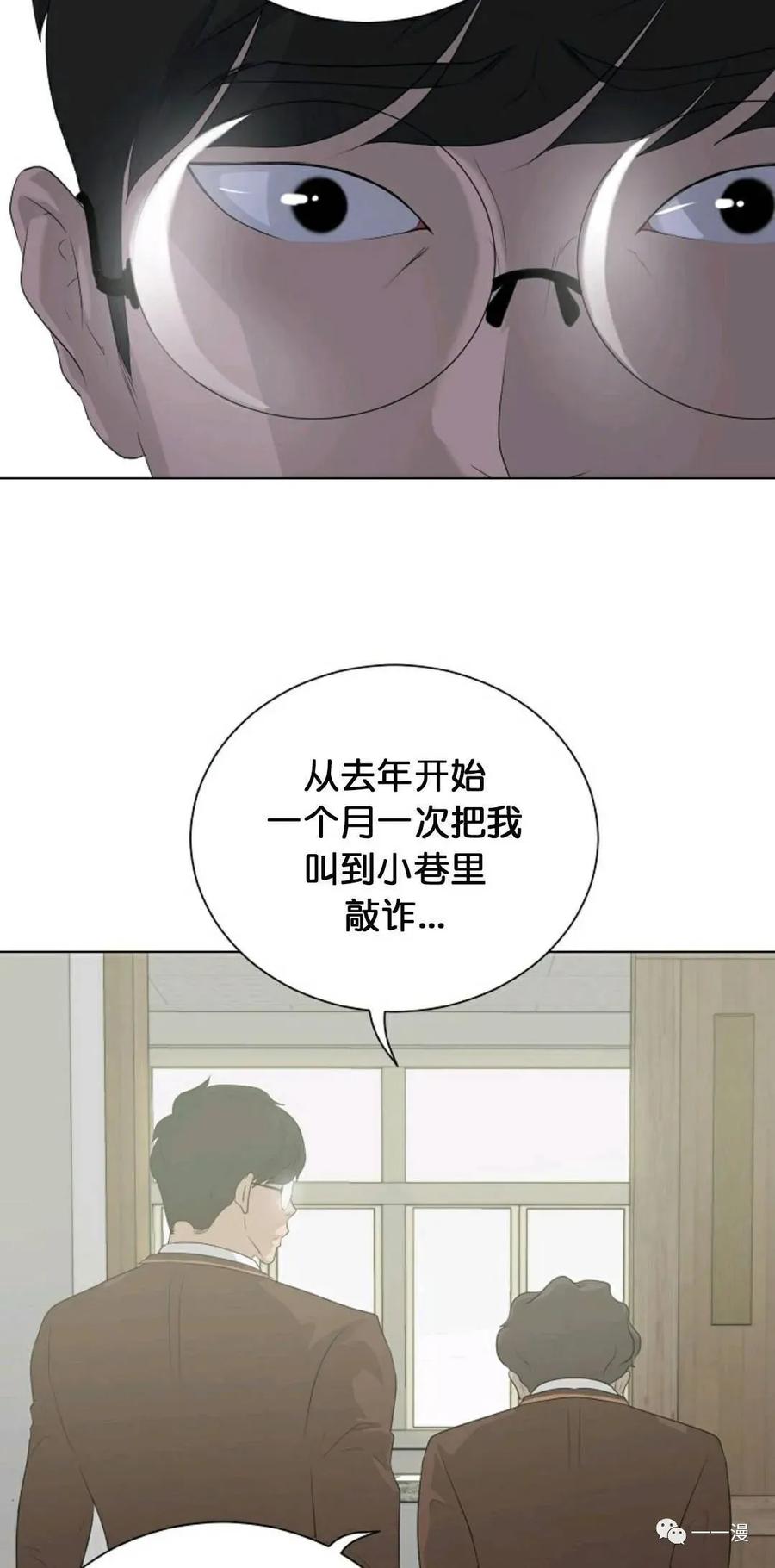 《触发人生》26 第74页